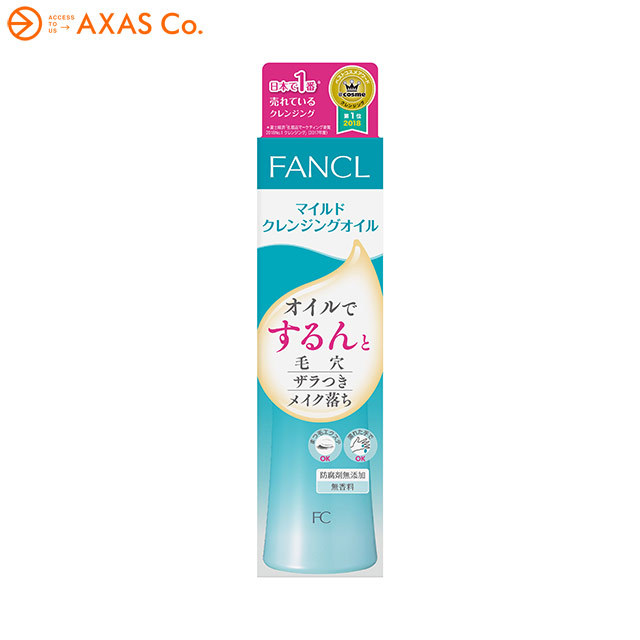 FANCL マイルドクレンジング オイル 120ml ×2 クレンジング - 最