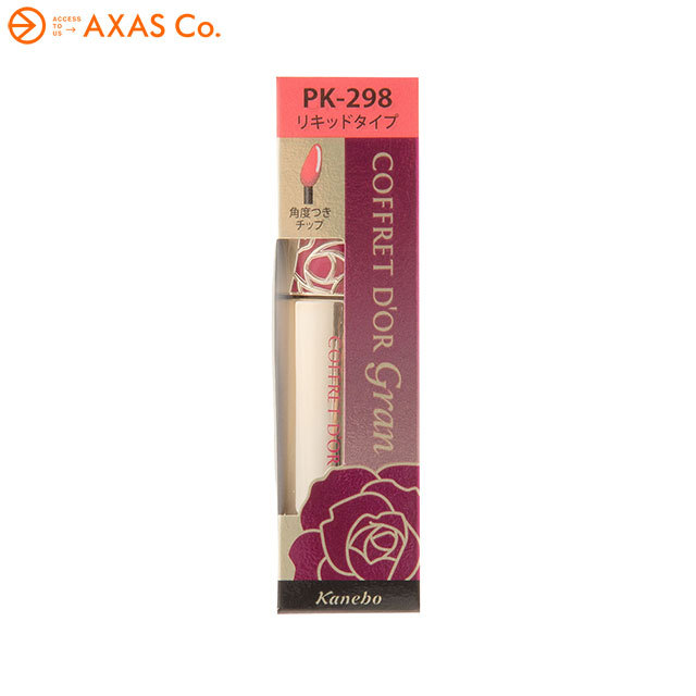 Kanebo コフレドール グラン ルージュエンリッチ （RD-217 レッド系
