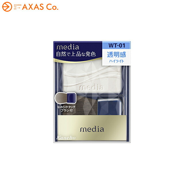 media ブライトアップチークS（WT-01）