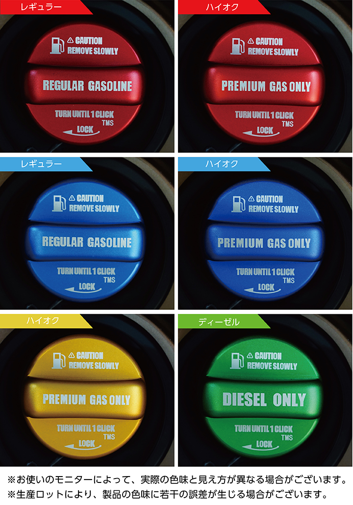  fuel cap cover gasoline cap Mazda car CX-5, Roadster etc. red / blue / yellow ( high-octane specification .)/ green ( diesel only )(SC)