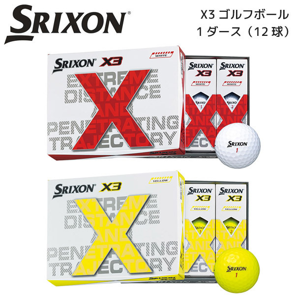 DUNLOP スリクソン X3 2022年モデル SNX3 1ダース SRIXON ゴルフボールの商品画像