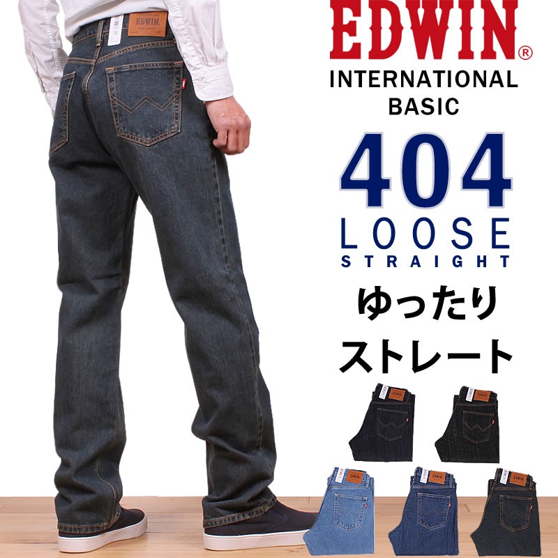 10%OFF EDWIN Edwin джинсы мужской 404 свободно распорка Inter National Basic Edwin E404 Denim 