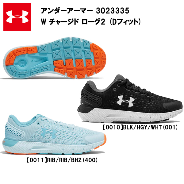  распродажа цена 20SS Under Armor широкий широкий W Charge draw g2 D Fit (3023335) бег обувь дамский бег обувь 