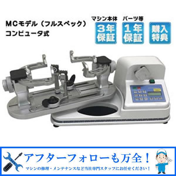  approach *MC table model full specifications ( large steering wheel clamp base specification ) gut spreading machine -stroke ring machine hardball tennis soft tennis correspondence 