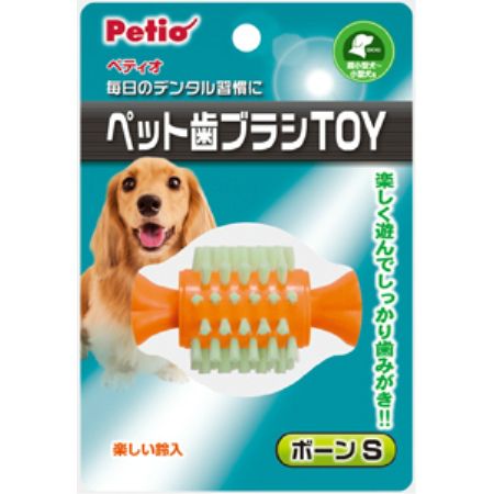 ペット歯ブラシTOY ボーン S (犬用品 おもちゃデンタル系) #ペティオ [petio] 52953 犬用おもちゃの商品画像