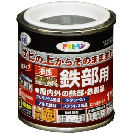 アサヒペン アサヒペン 油性高耐久鉄部用 黒 1/12L ペンキ、塗料の商品画像