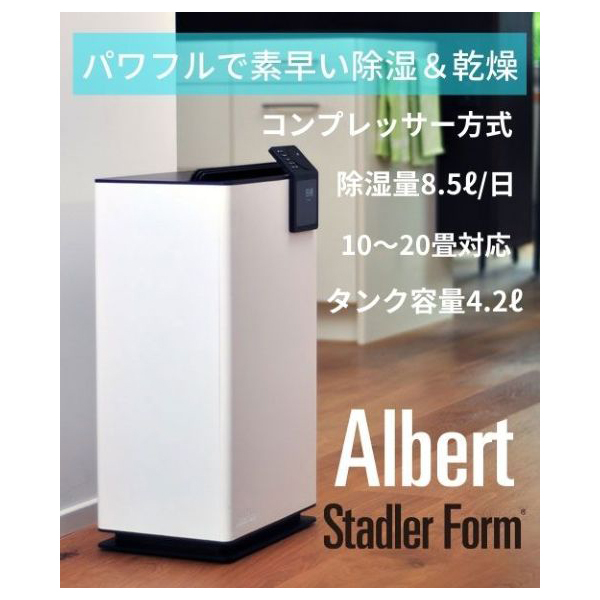 スタッドラーフォーム 除湿機 Albert 2318 除湿機 - 最安値・価格比較 