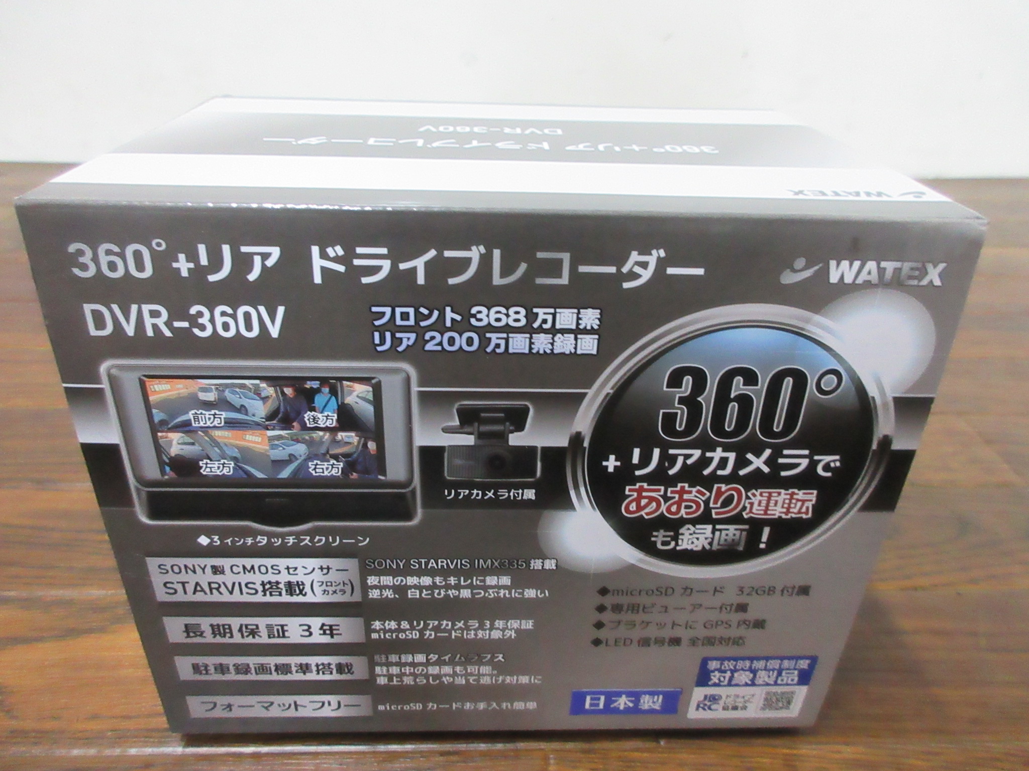 WATEX DVR-360V （GPS付属フォーマットフリー360°高画質ドライブ