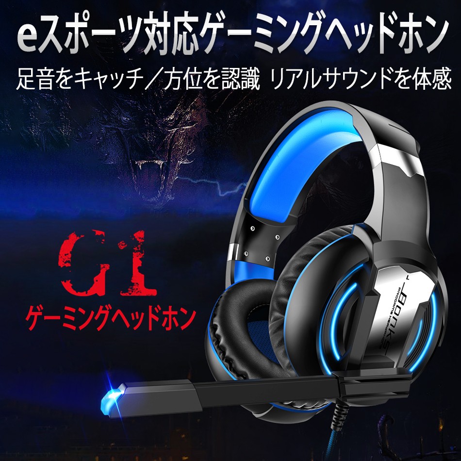 ゲーミングヘッドセット ヘッドホン スイッチ PS4 PC フォートナイト ボイスチャット Switch ゲーミング リモコン マイク付き レインボーLED 最新型改良版 ゲーミングヘッドセット ヘッドホン スイッチ PS4 PC フォートナイト ボイスチャット Switch ゲーミング リモコン マイク付き レインボーLED 最新型改良版