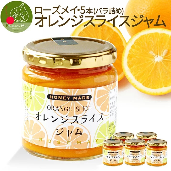 ローズメイ オレンジスライスジャム 280g×3個 ジャム、フルーツソース