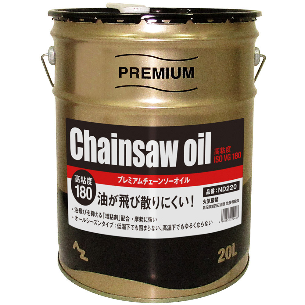 ( the first times limitation /. one person sama 1 piece limit )AZ PREMIUM chain saw oil 20L height . times ISO VG180 premium chain saw oil / free shipping ( Okinawa * excepting remote island )