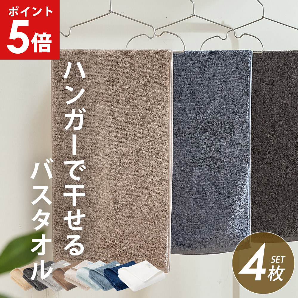 AIFY ビッグフェイスタオル スリムバスタオル ミニバスタオル 厚手 4枚セット タオルの商品画像
