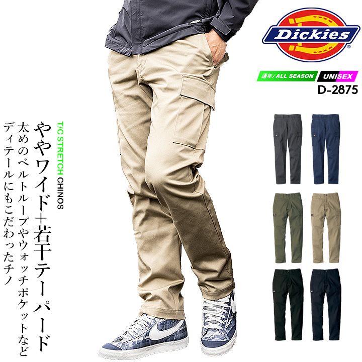 Dickies T/Cストレッチオールド スタイルカーゴパンツ D-2875の商品画像
