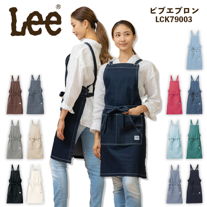 Lee 胸当てエプロン LCK79003 （（1）ベージュ）の商品画像