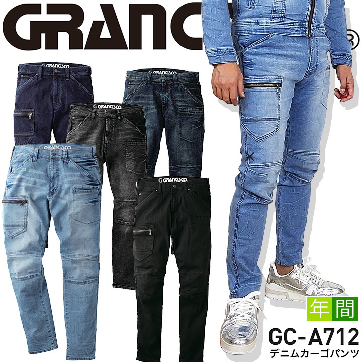 グランシスコ デニムカーゴパンツ ストレッチデニム GC-A712の商品画像