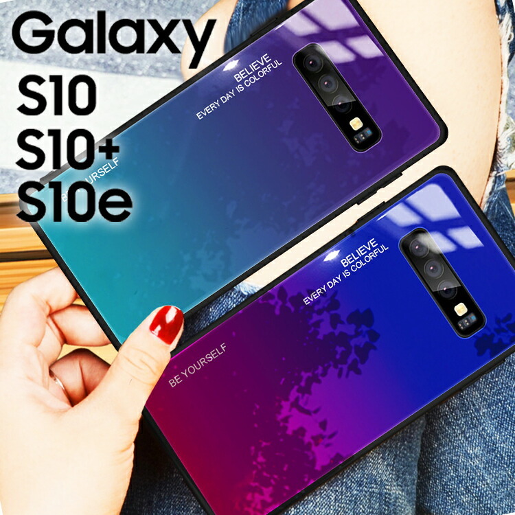 Galaxy S10 ケース galaxy s10＋ SC-03L SCV41 s10plus きれい グラデーション スマホケース カバー ギャラクシーS10 4589727620655 アンドロイドスマホ用ケースの商品画像