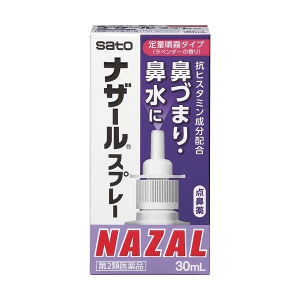 佐藤製薬 佐藤製薬 ナザールスプレー（ラベンダー）30ml×1個 ナザール 鼻スプレーの商品画像