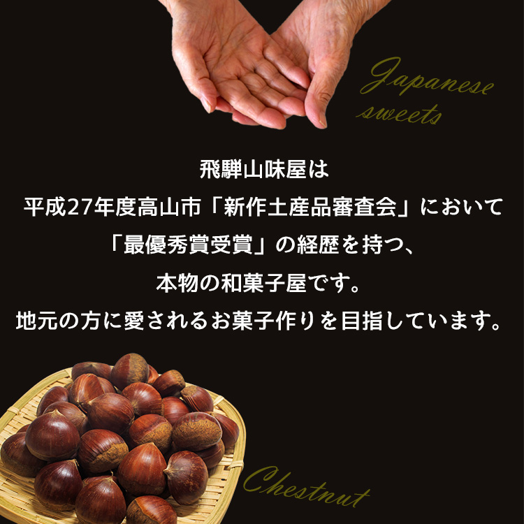  tree. real ...... taste chestnut .. approximately 30g×5 piece insertion ( post mailing -1)