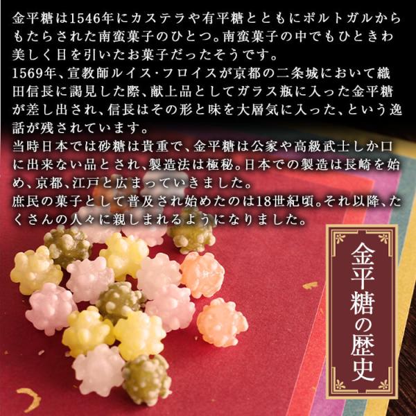  Special made kompeito candy .. is kompeito Gifu ..110g Japanese confectionery sound feather shop 