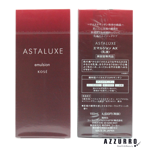 KOSE アスタリュクス エマルジョン AX 150ml×1本 ASTALUXE 乳液の商品画像
