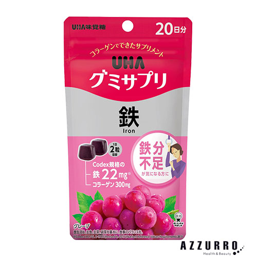UHAグミサプリ 鉄 グレープ味 20日分×1の商品画像