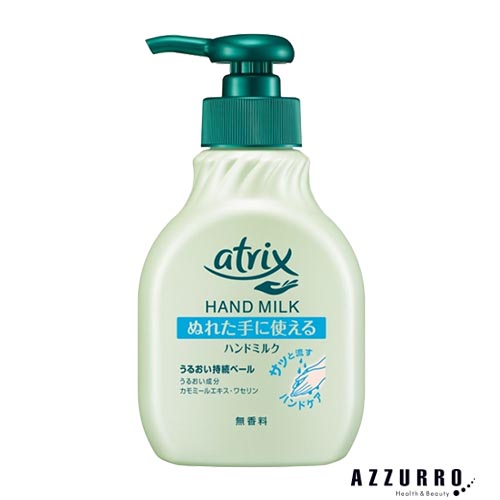 Kao アトリックス ハンドミルク 無香料 200ml×1個 アトリックス ハンドケア用品の商品画像