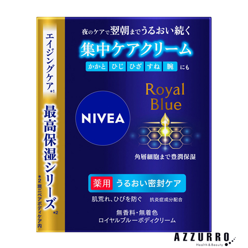 NIVEA NIVEA ロイヤルブルーボディクリーム うるおい密封ケア 160g ×1