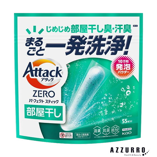 アタックZERO パーフェクトスティック 部屋干し 55本入り×1個の商品画像