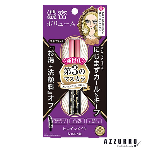 ヒロインメイク ボリューム＆カールマスカラ アドバンストフィルム （01 漆黒ブラック） ×1本の商品画像