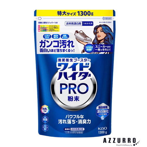 ワイドハイター PRO 粉末 詰替用 1300g × 1の商品画像
