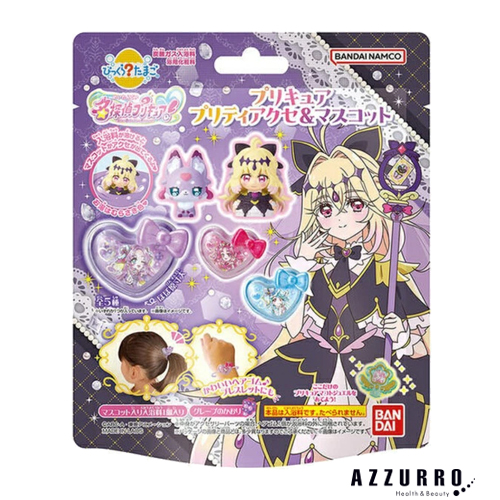 びっくら？たまご 名探偵プリキュア！ プリキュアプリティアクセ＆マスコット グレープの香りの商品画像