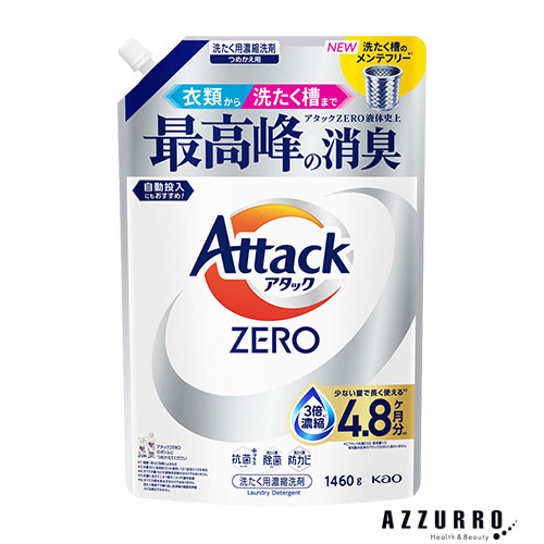 アタックZERO [つめかえ用] リーフィブリーズの香り 1460g × 1個の商品画像