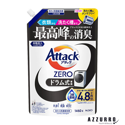 アタックZERO ドラム式専用 [つめかえ用] リーフィブリーズの香り 1460g × 1個の商品画像