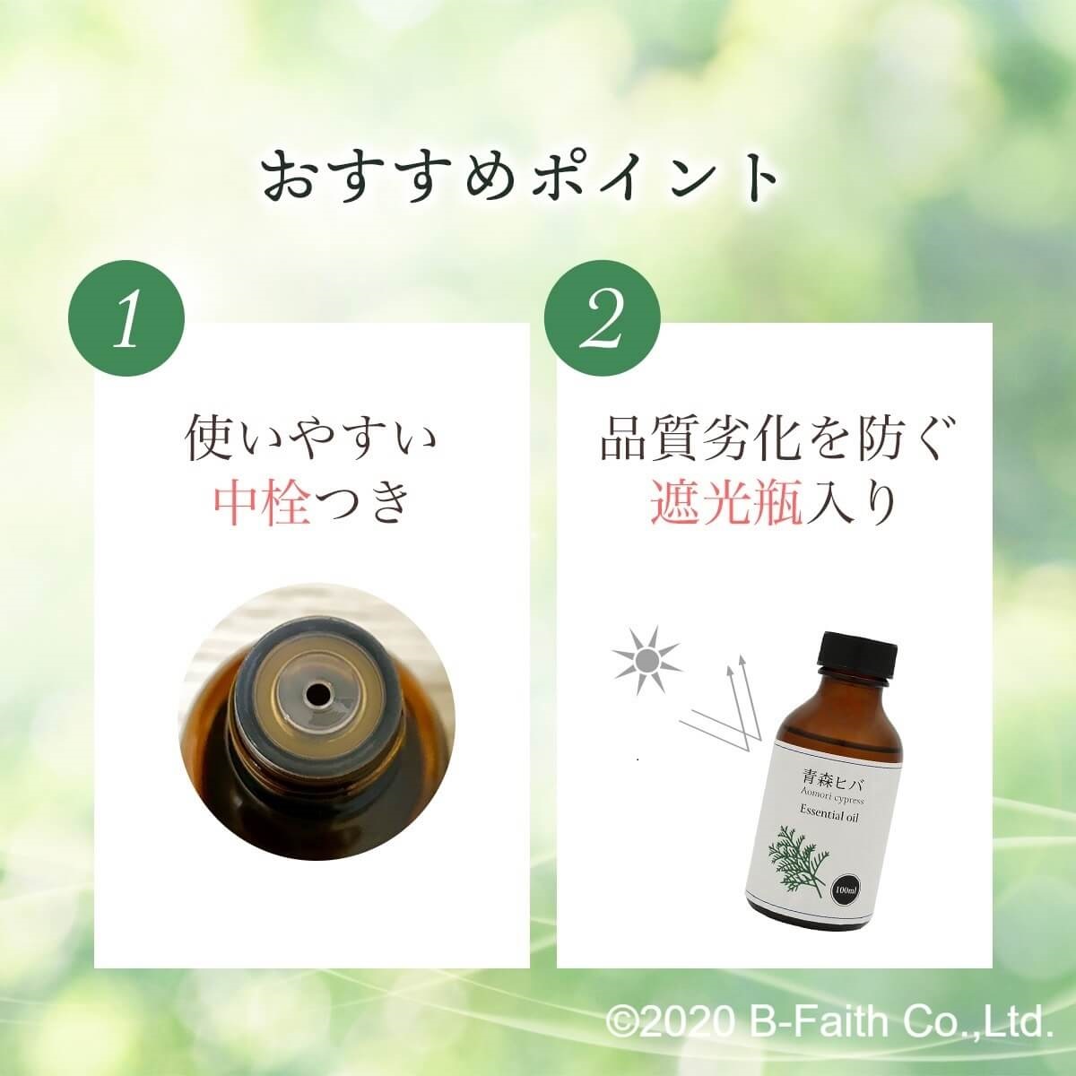  Aomori prefecture production natural .. oil 100ml. oil aroma Aomori hiba oil insect repellent dog moth repellent bath bathing spray deodorization essential oil 