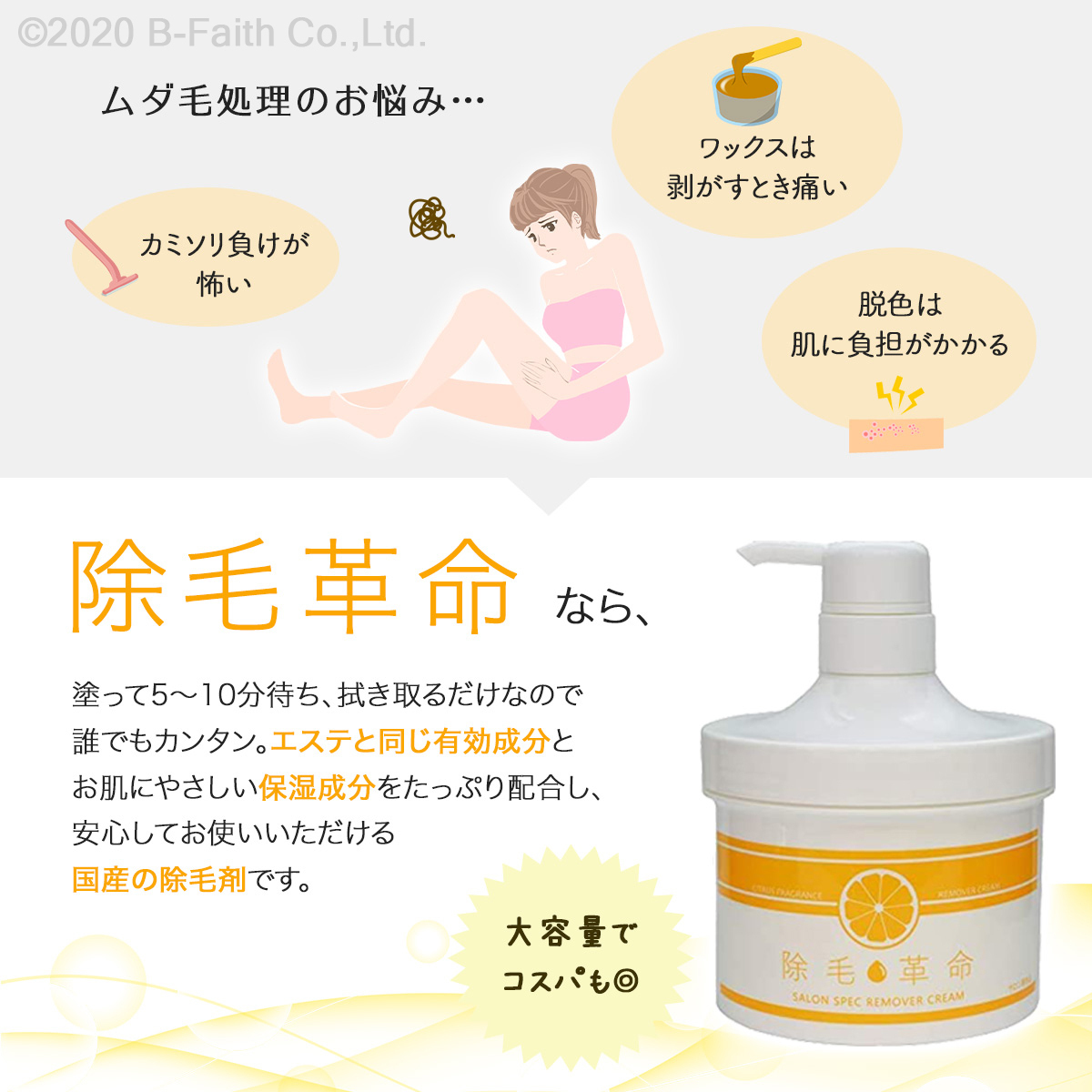  depilation revolution medicine for depilation cream 500g high capacity the smallest .. low . ultra made in Japan depilation .mda wool processing man woman men's lady's 