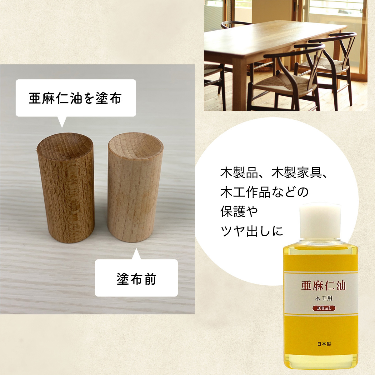  made in Japan for carpenter linseed oil 100ml woodworking wax linseed oil wood oil .. oil gloss varnish finish material protection . furniture woodworking painting natural tree paint oil DIY