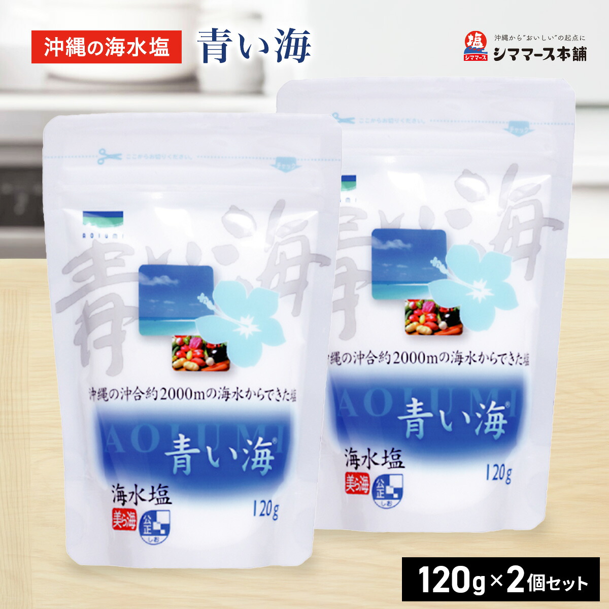 120g / 2セット