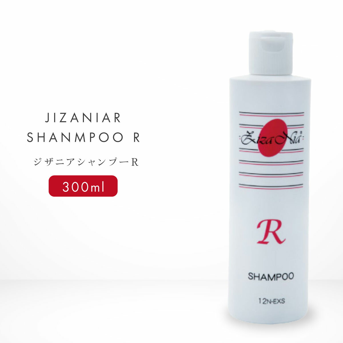 ジザニア リバーヴ ジザニア シャンプー R ボトル 300ml×1個 ヘアシャンプーの商品画像