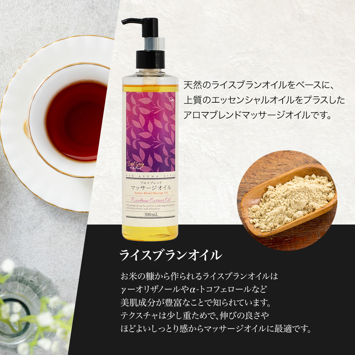  Earl Gray aroma Blend масло 300ml рис Blanc масло транспортное масло массаж масло корпус масло все тело 