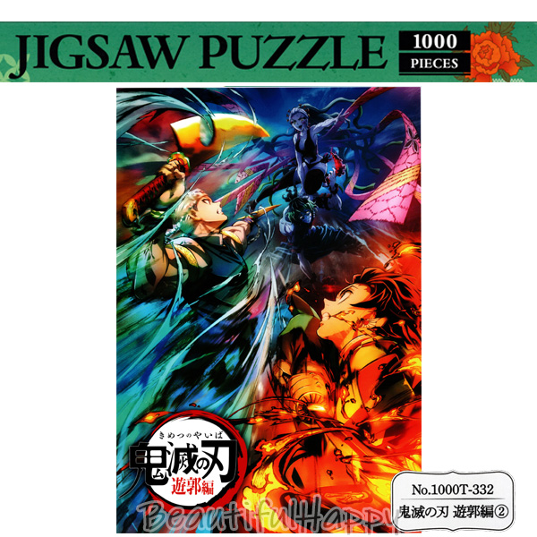 鬼滅の刃 ジグソーパズル 1000ピース 完成品 きめつ ジグソー 鬼滅の刃 ジグソーパズル 1000ピース 完成品 きめつ ジグソー