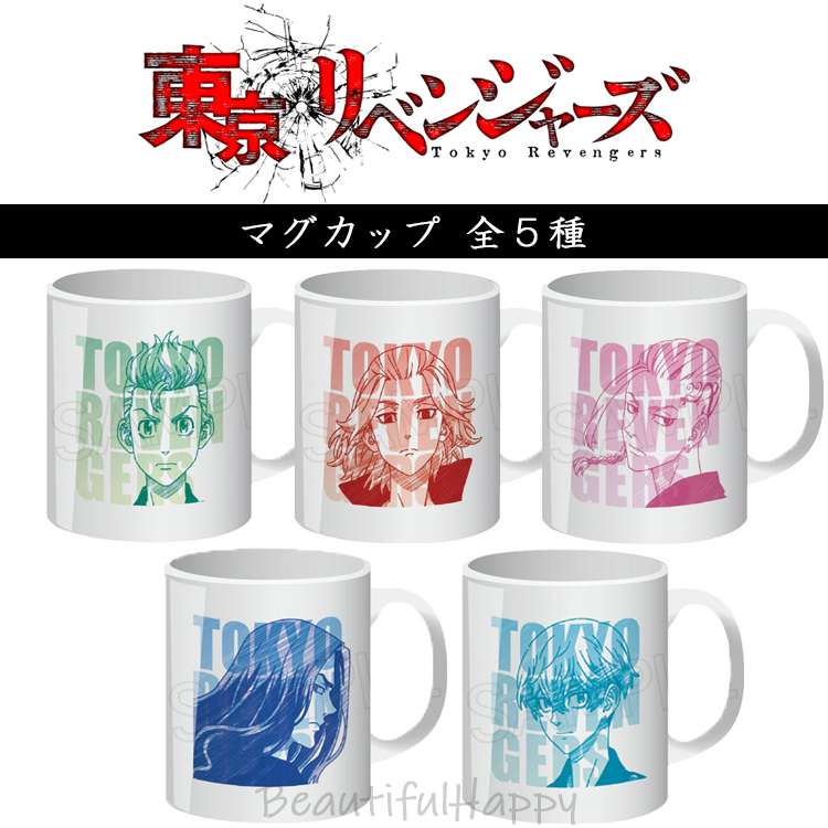 東京リベンジャーズ マグカップ 全5種 おしゃれ ツインクル New限定品 キャラクター グッズ 子供