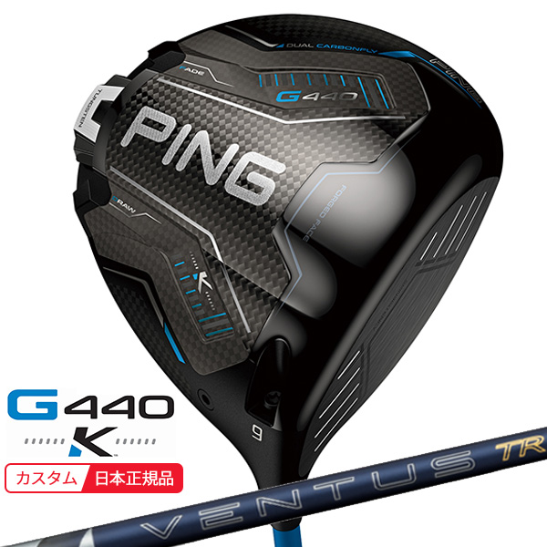 PING G440 K ドライバー［VENTUS系］の商品画像