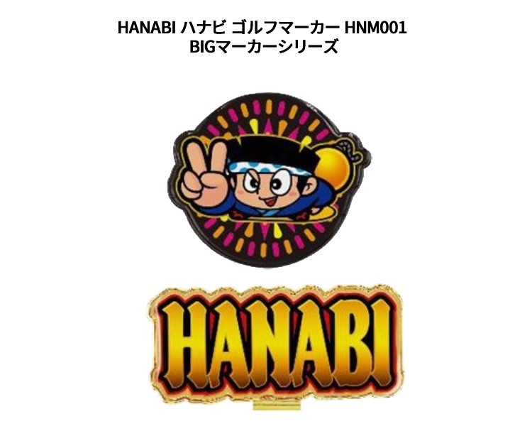 リンクス Hanabi ハナビ ゴルフマーカー Hnm001 Bigマーカーシリーズ 即納 S Hnm001 Lynx 美 健康ゴルフ Yahoo 店 通販 Yahoo ショッピング