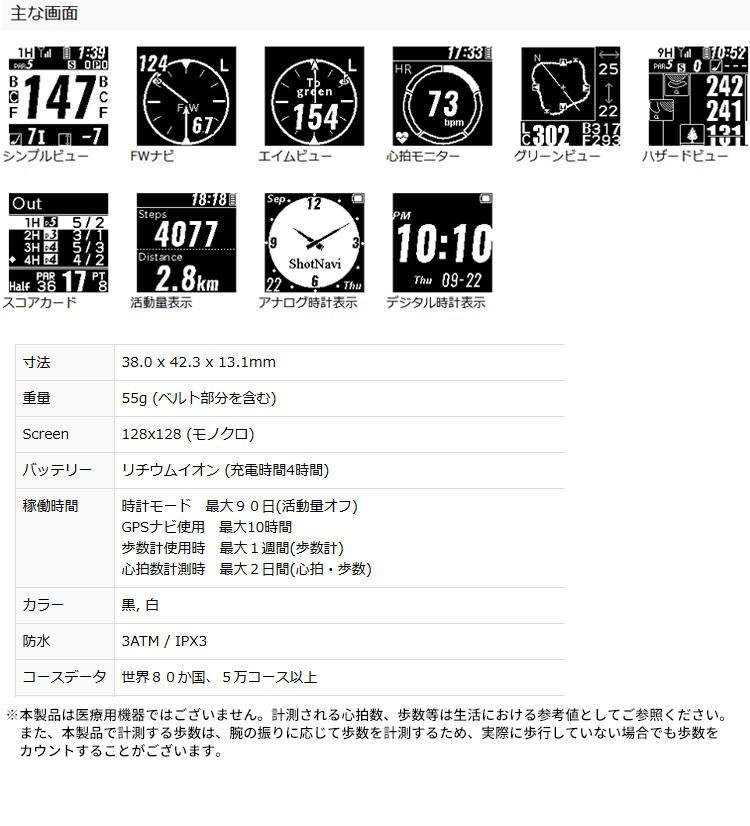 (即納)ショットナビ HuG-FW 腕時計型ゴルフGPSナビ 距離測定器 FWナビ エイム機能 スマホと連携 心拍・歩数計搭載 (ゴルフナビ)