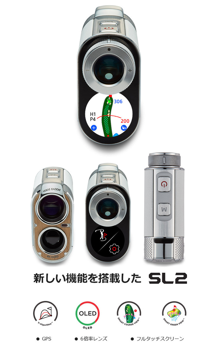 ゲリラクーポン発行中! --ボイスキャディ SL2 GPSナビ 距離測定器 ゴルフ小物 アクセサリ ラウンド用品、アクセサリー 