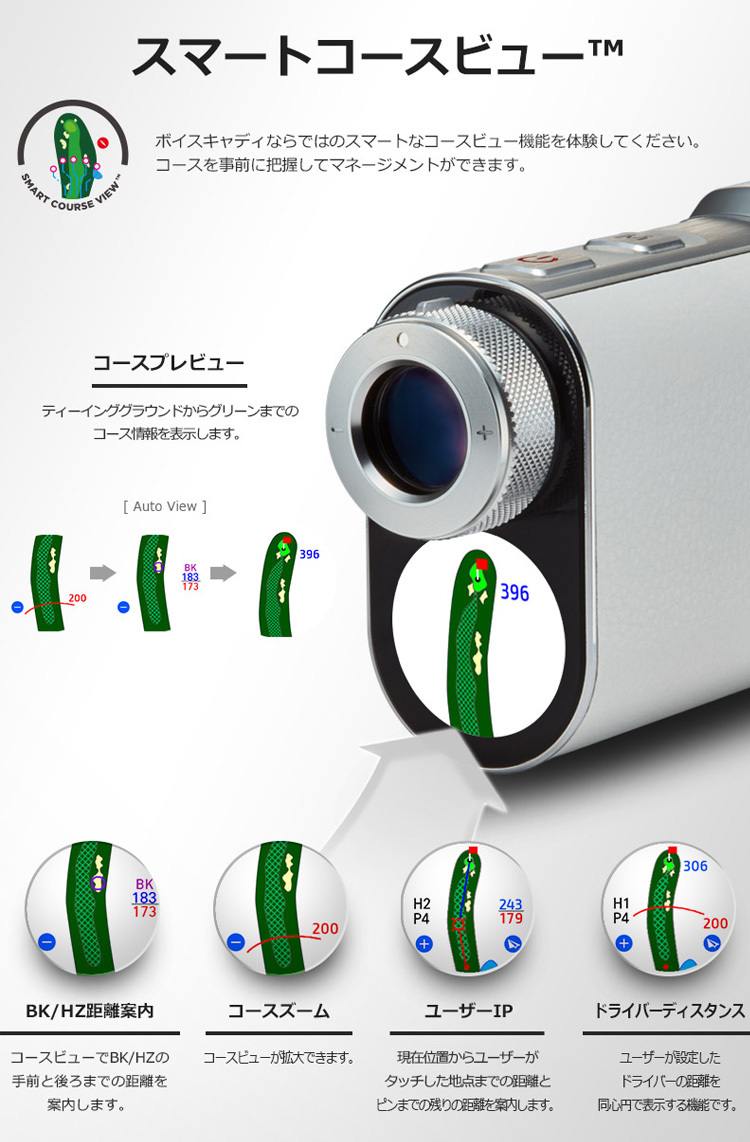 ボイスキャディ　SL2 ゴルフ　ハイブリッド距離計　GPS ジオテックゴルフ公式通販サイト / ボイスキャディ GPSレーザー