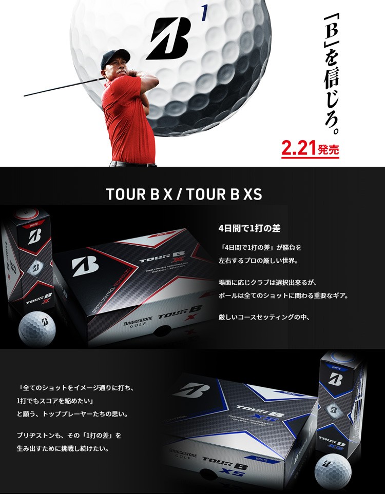 メーカー ブリヂストン 2020 1ダース 美-健康ゴルフ PayPayモール店 - 通販 - PayPayモール Bridgestone TOUR メーカー ブリヂストン 2020 1ダース 美-健康ゴルフ PayPayモール店 - 通販 - PayPayモール Bridgestone TOUR