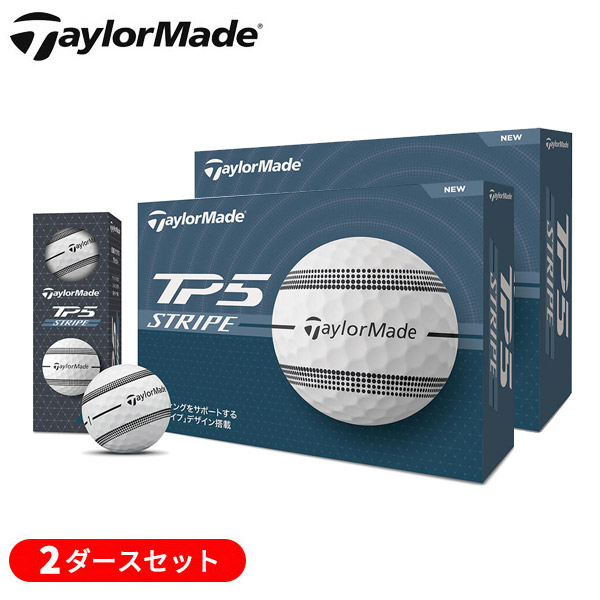 TP5 ストライプ ゴルフボール 2024年モデル 2ダース
