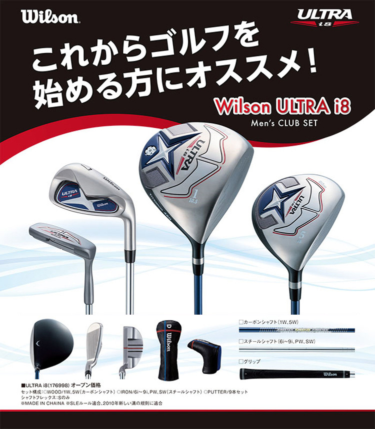 Wilson（ウイルソン） Wilson Staff ウィルソン ULTRA I8 9本セット