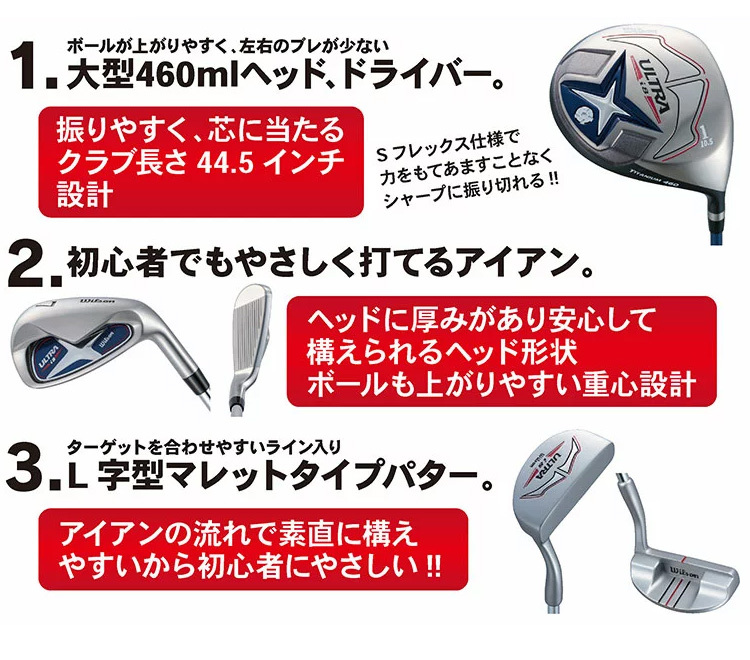Wilson ウィルソン ULTRA i8 現行モデル メンズ ゴルフセット 楽天市場】☆大特価☆ウィルソン ウルトラI8 クラブセット
